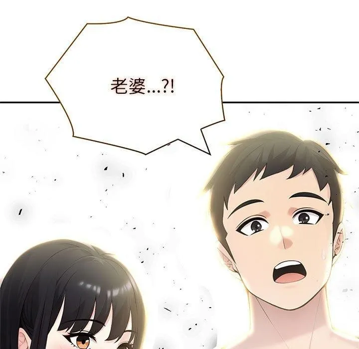 夫妇游戏-第26話 - 图片 13