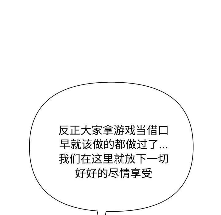 夫妇游戏第26話