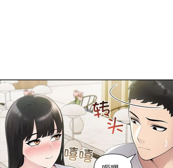 夫妇游戏-第26話 - 图片 46