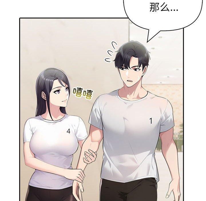 夫婦遊戲第26話