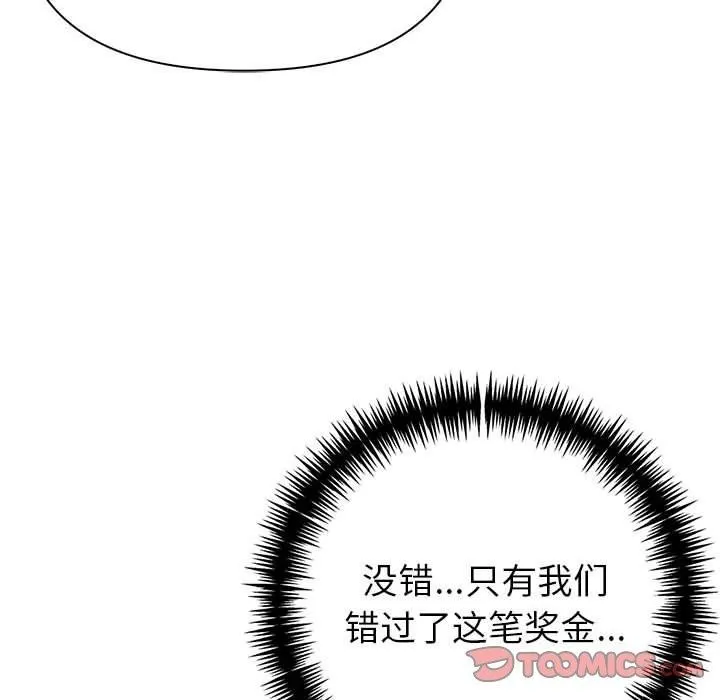 夫妇游戏-第26話 - 图片 66