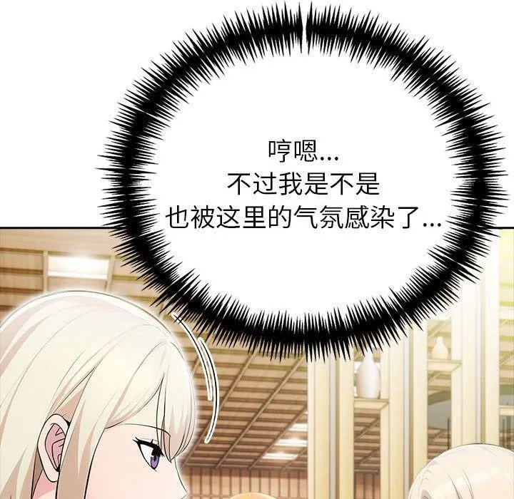 夫妇游戏-第26話 - 图片 73