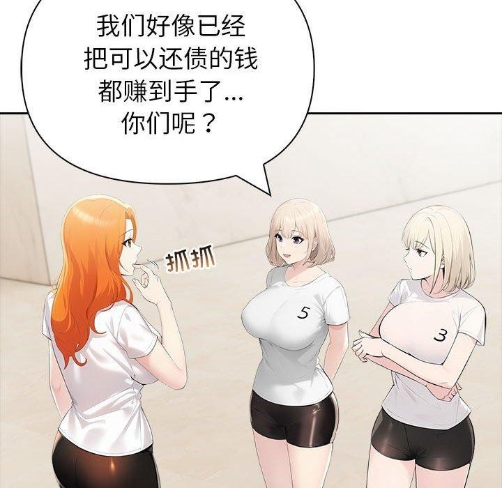 夫妇游戏第26話