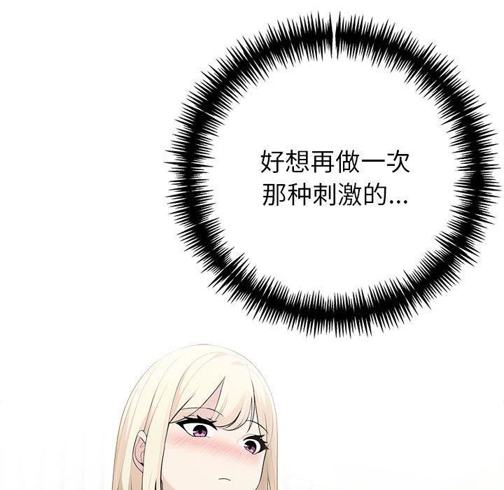 夫妇游戏第26話