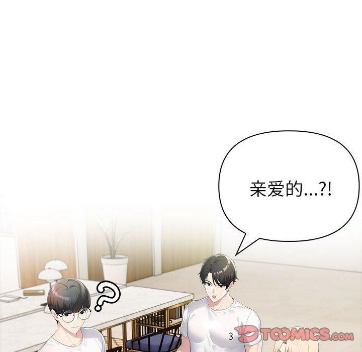 夫妇游戏第26話