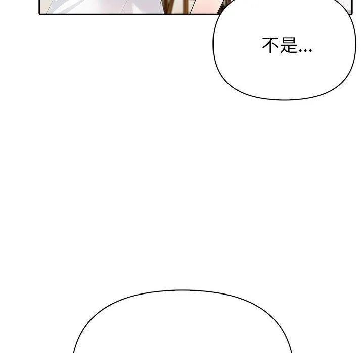 夫妇游戏-第26話 - 图片 103