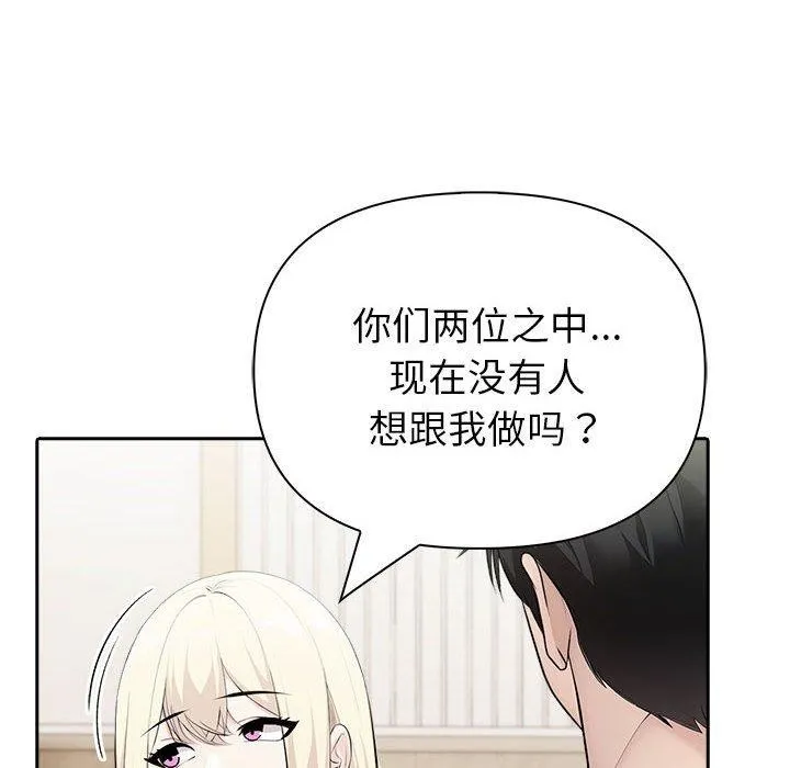 夫妇游戏-第26話 - 图片 107