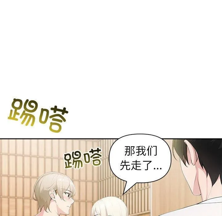 夫妇游戏-第26話 - 图片 116