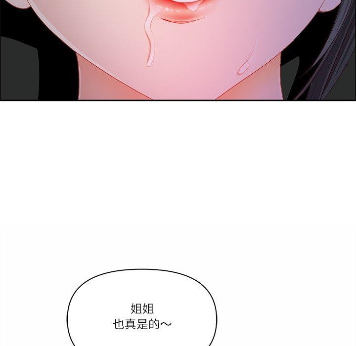 最强男人第22話