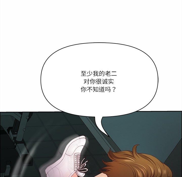 最強男人第22話