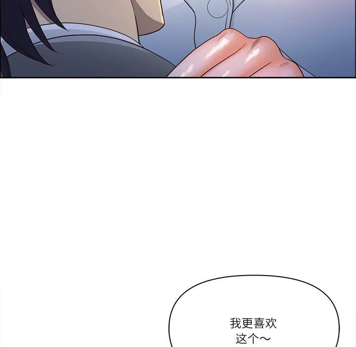 最強男人第22話