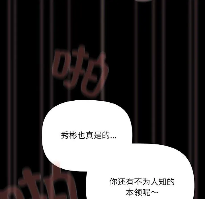 幸福來得太突然第22話