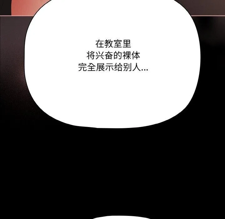 幸福来得太突然-第22話 - 图片 51