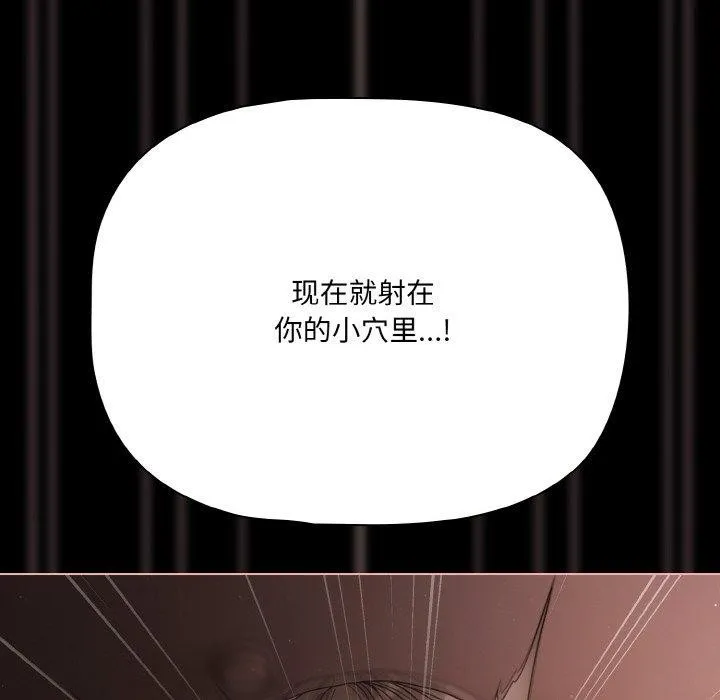 幸福来得太突然-第22話 - 图片 68