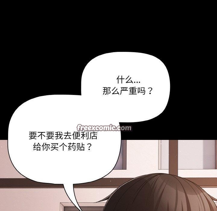 幸福來得太突然第22話