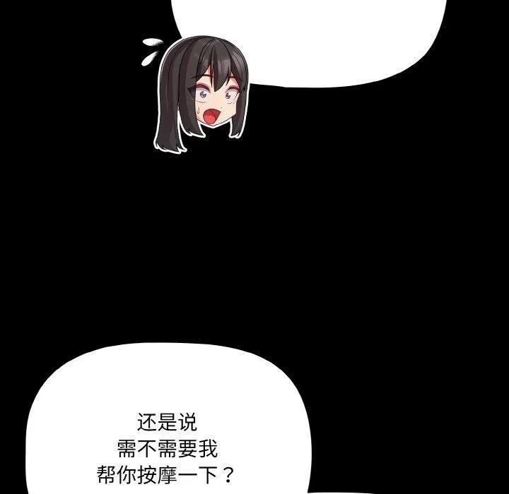 幸福來得太突然第22話