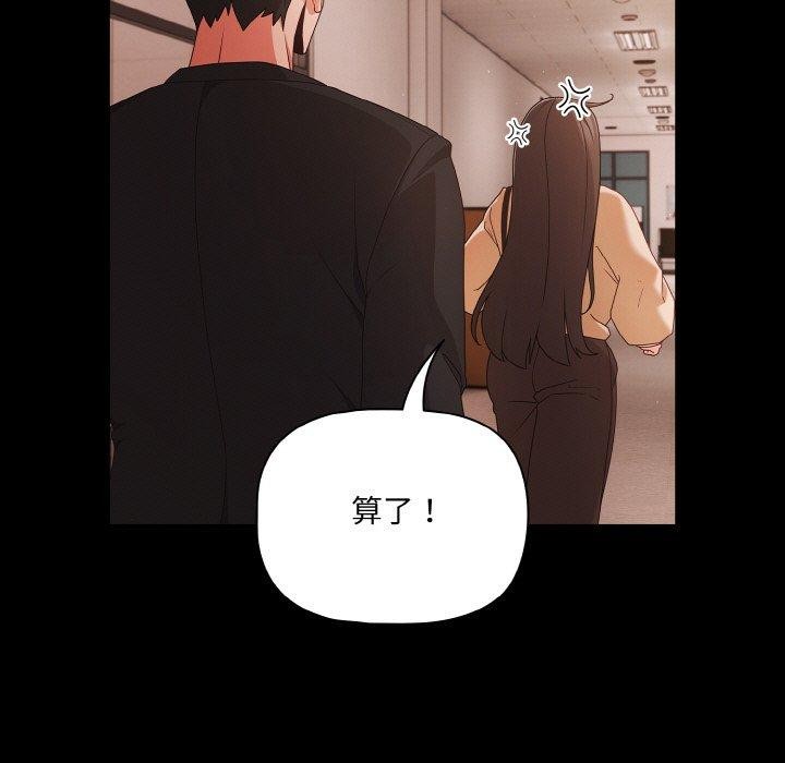 幸福來得太突然第22話