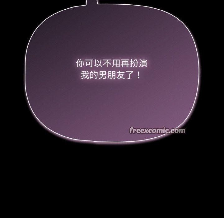 幸福來得太突然第22話