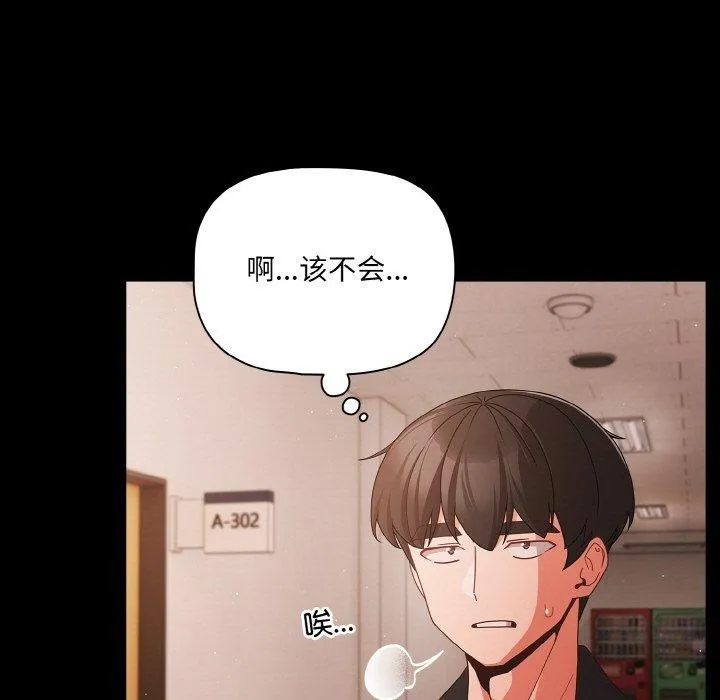 幸福来得太突然-第22話 - 图片 115