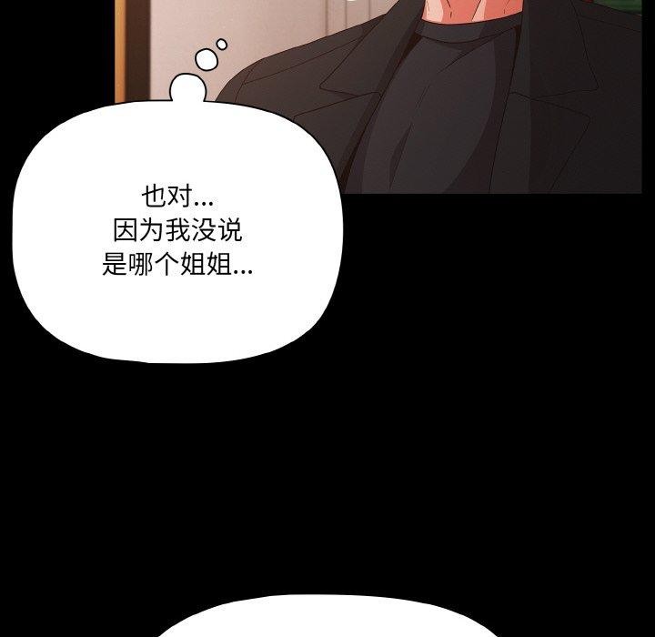 幸福来得太突然第22話