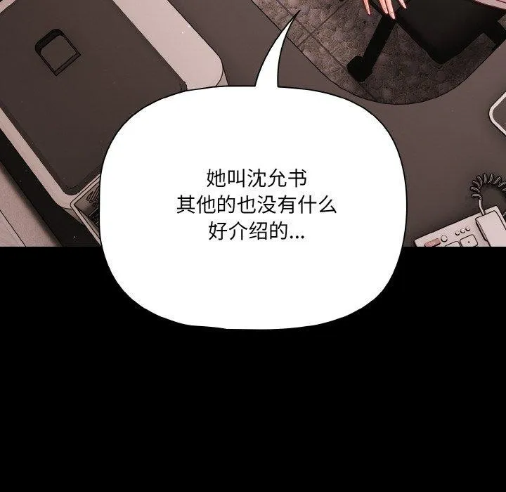 幸福来得太突然-第22話 - 图片 142