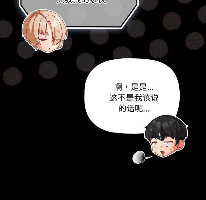 幸福來得太突然第22話