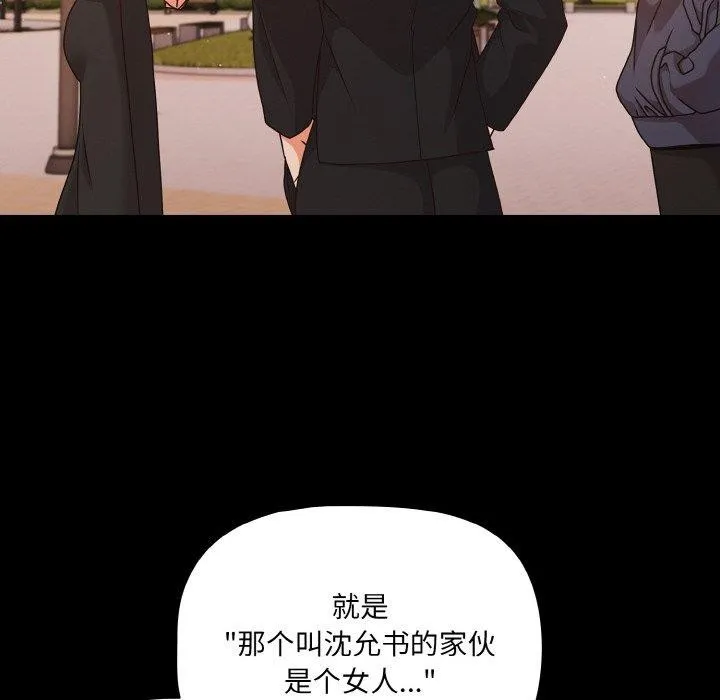 幸福来得太突然-第22話 - 图片 148