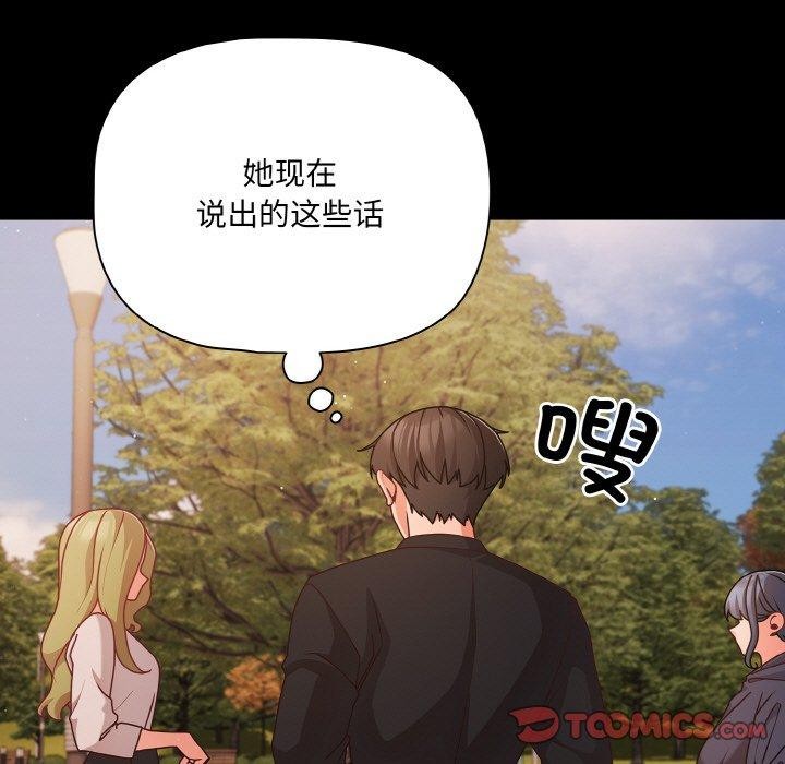 幸福來得太突然第22話