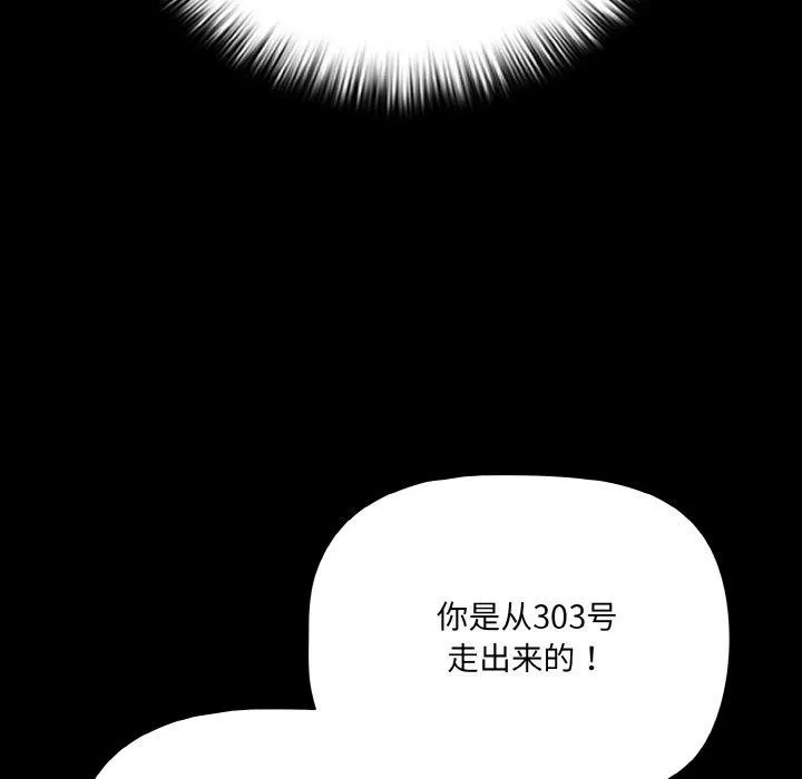 幸福来得太突然-第22話 - 图片 162