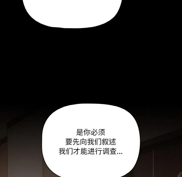 幸福来得太突然-第22話 - 图片 159