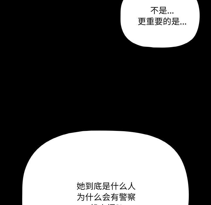 幸福來得太突然第22話