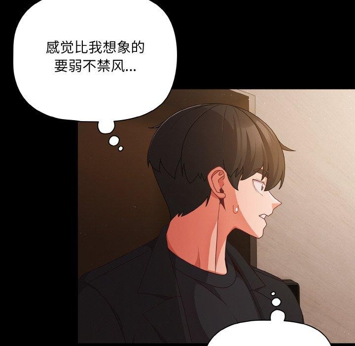 幸福来得太突然第22話