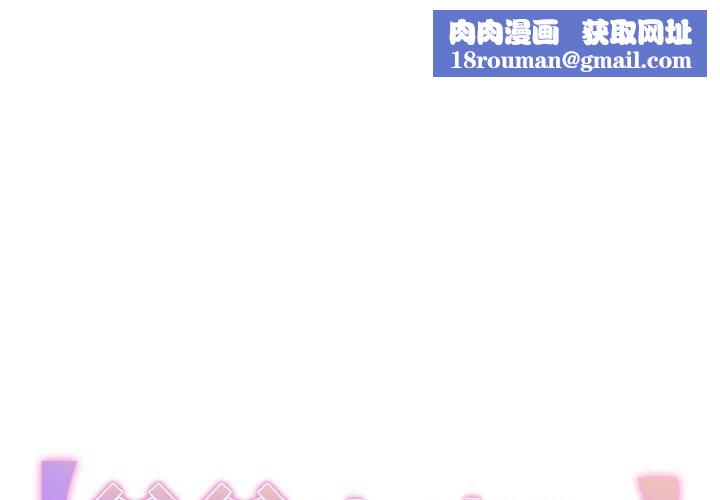 爸爸也疯狂第8話