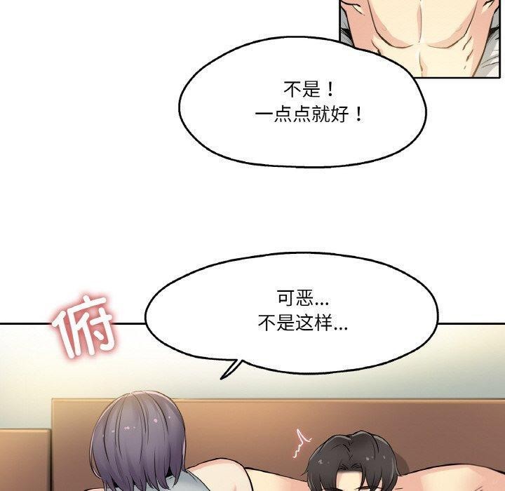 爸爸也疯狂第8話