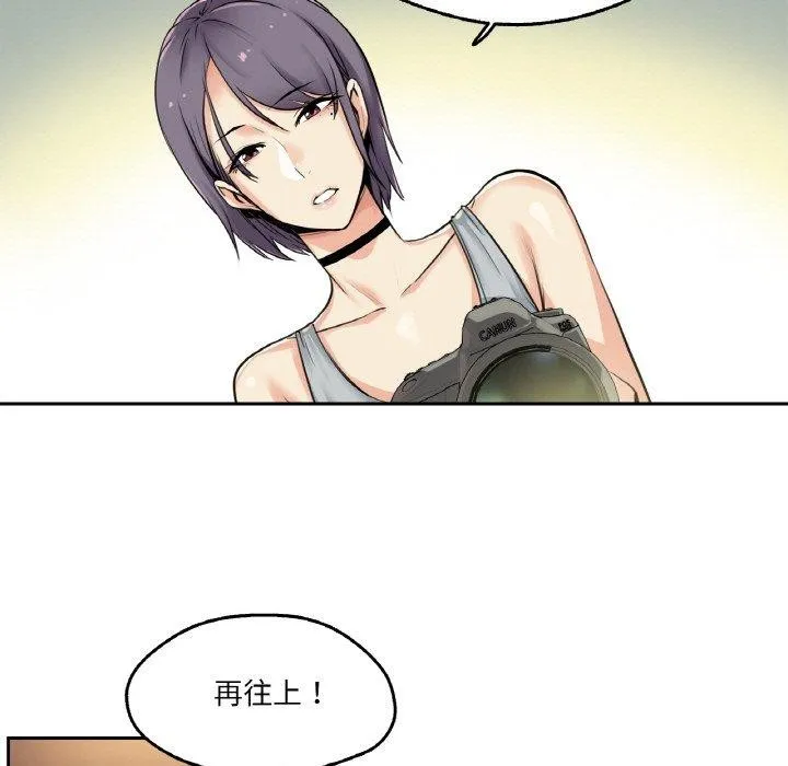 爸爸也瘋狂第8話