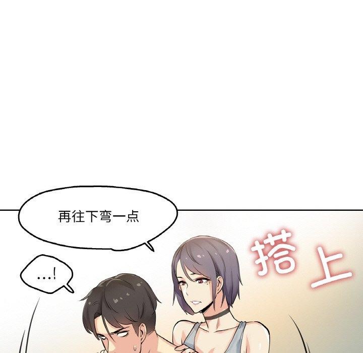 爸爸也疯狂第8話