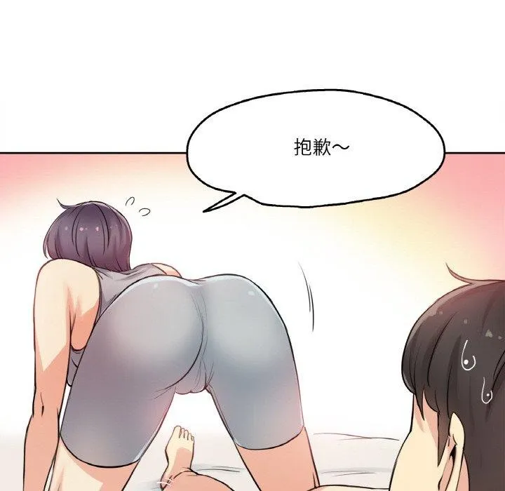 爸爸也疯狂-第8話 - 图片 17