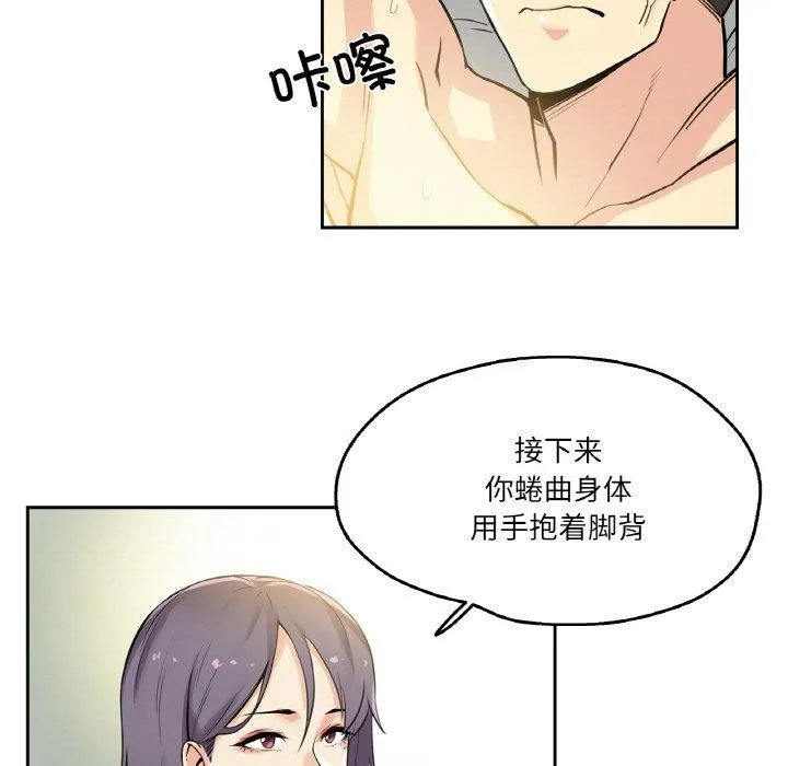 爸爸也疯狂-第8話 - 图片 19