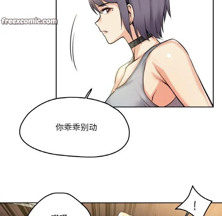 爸爸也疯狂-第8話 - 图片 15