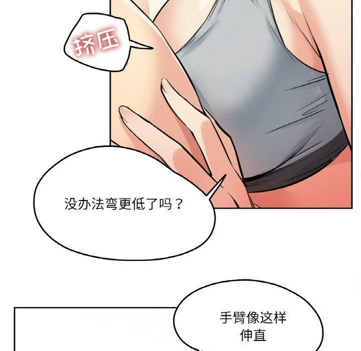 爸爸也疯狂-第8話 - 图片 24