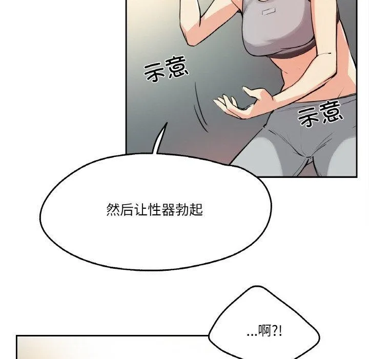 爸爸也瘋狂第8話