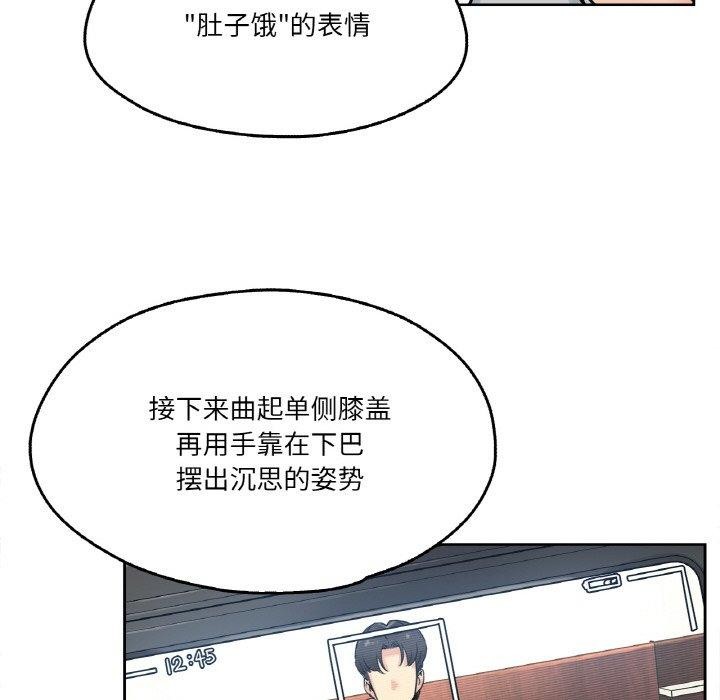 爸爸也疯狂第8話