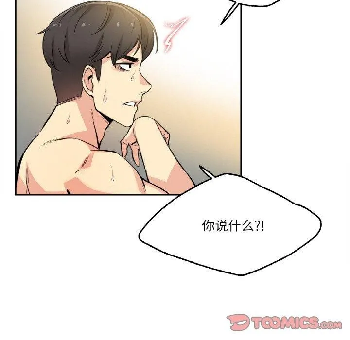 爸爸也瘋狂第8話