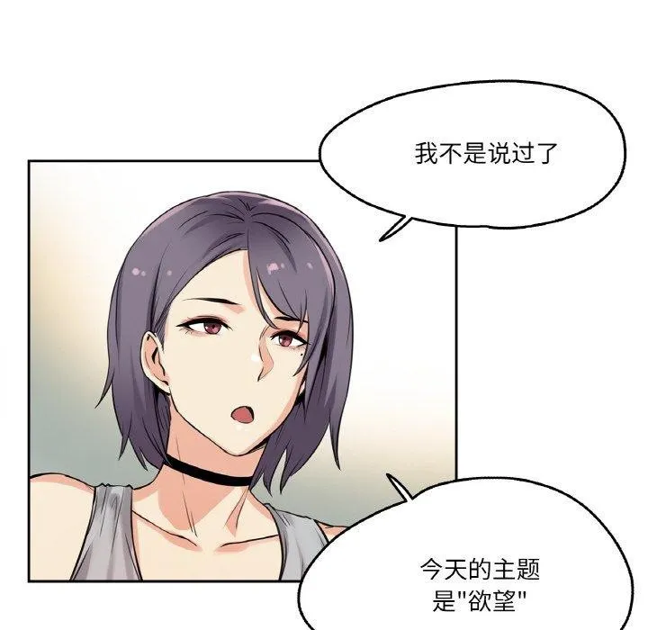 爸爸也疯狂-第8話 - 图片 39
