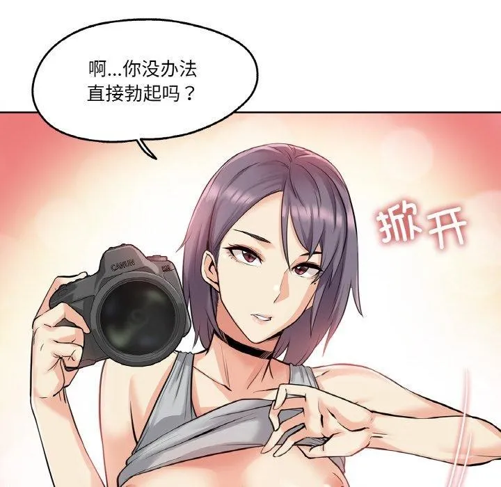 爸爸也疯狂-第8話 - 图片 35