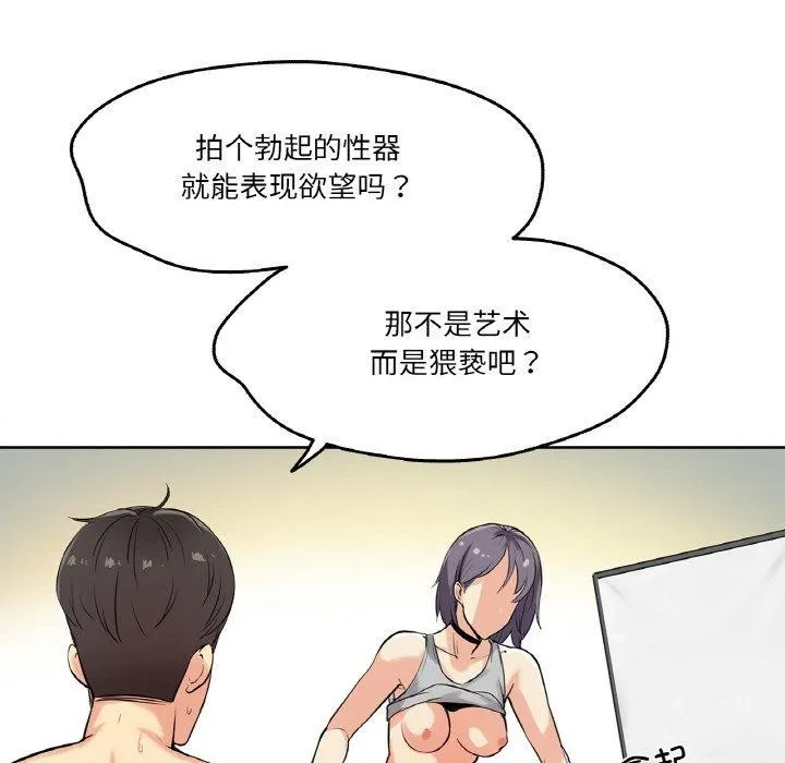 爸爸也疯狂-第8話 - 图片 41