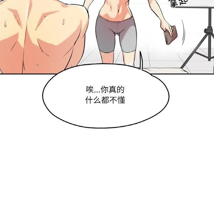 爸爸也疯狂-第8話 - 图片 42