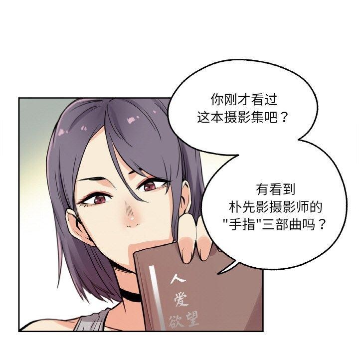 爸爸也疯狂第8話