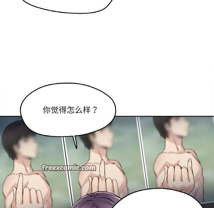 爸爸也瘋狂第8話