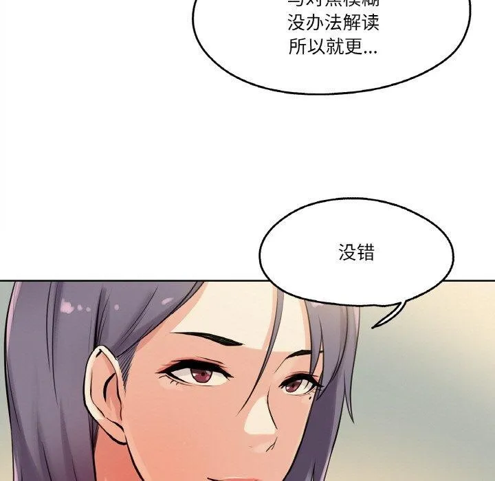 爸爸也疯狂-第8話 - 图片 48